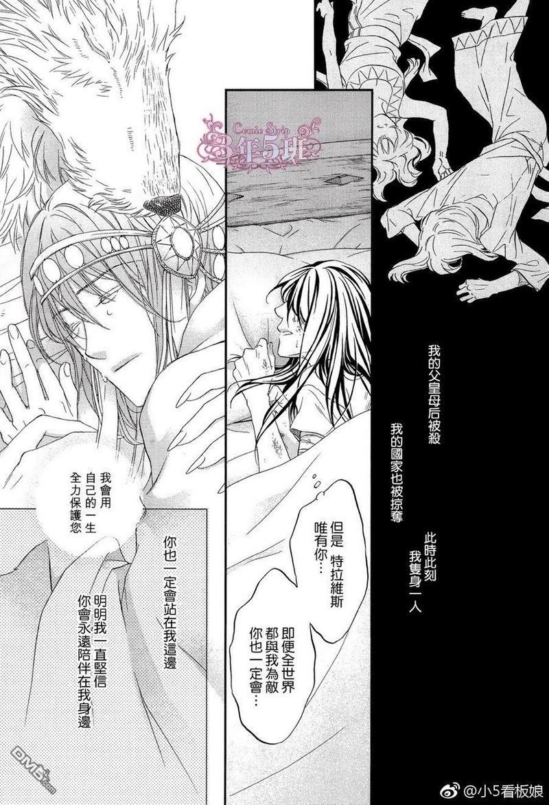 僚牙下颤栗的大丽花[耽美]韩漫全集-第2话无删减无遮挡章节图片 