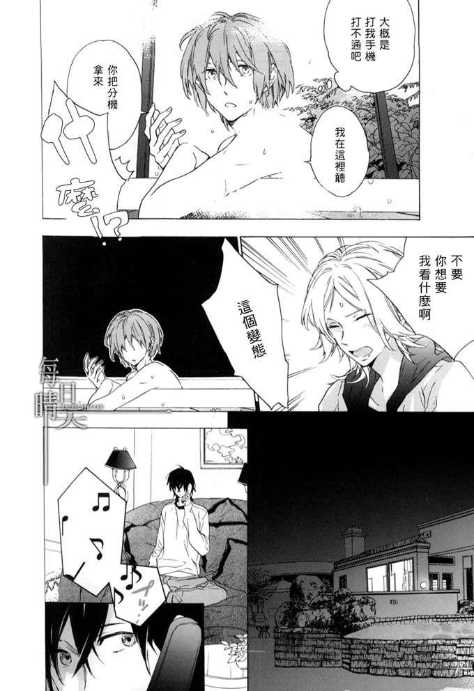 星期恋人[耽美]韩漫全集-外传：第1话无删减无遮挡章节图片 