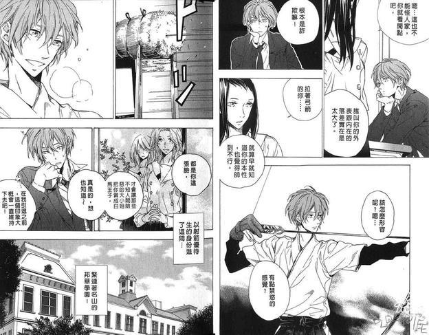 星期恋人[耽美]韩漫全集-第1卷无删减无遮挡章节图片 