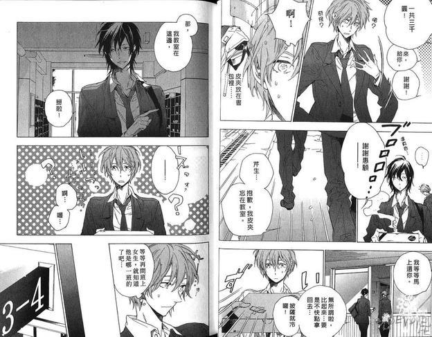 星期恋人[耽美]韩漫全集-第1卷无删减无遮挡章节图片 