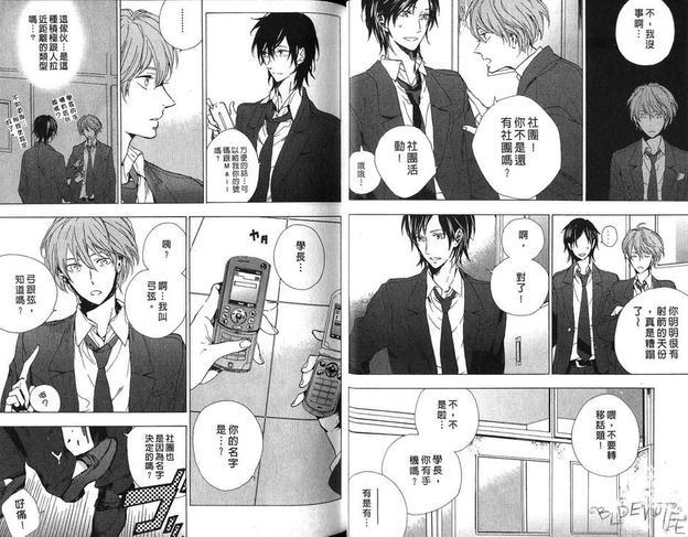 星期恋人[耽美]韩漫全集-第1卷无删减无遮挡章节图片 