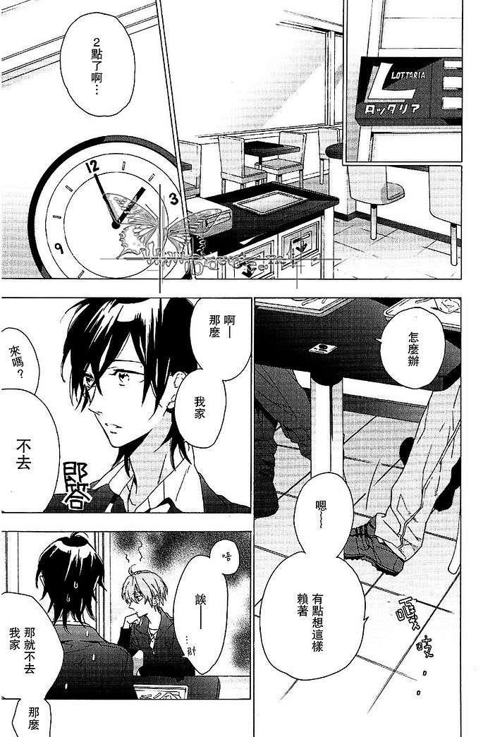 星期恋人[耽美]韩漫全集-第10话无删减无遮挡章节图片 