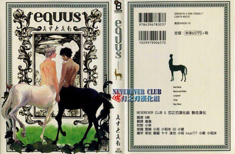 人马恋情[耽美]韩漫全集-第1卷无删减无遮挡章节图片 
