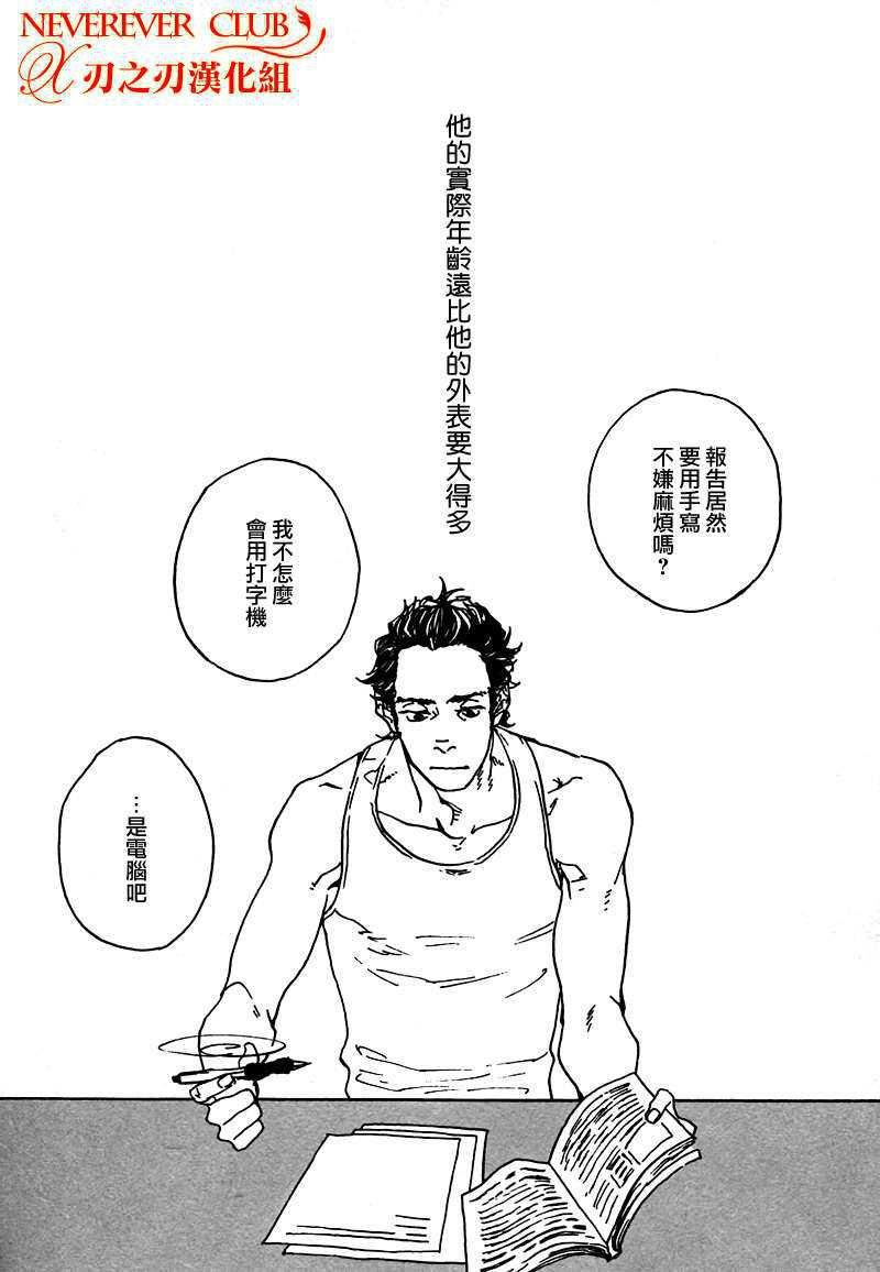 人马恋情[耽美]韩漫全集-第1卷无删减无遮挡章节图片 