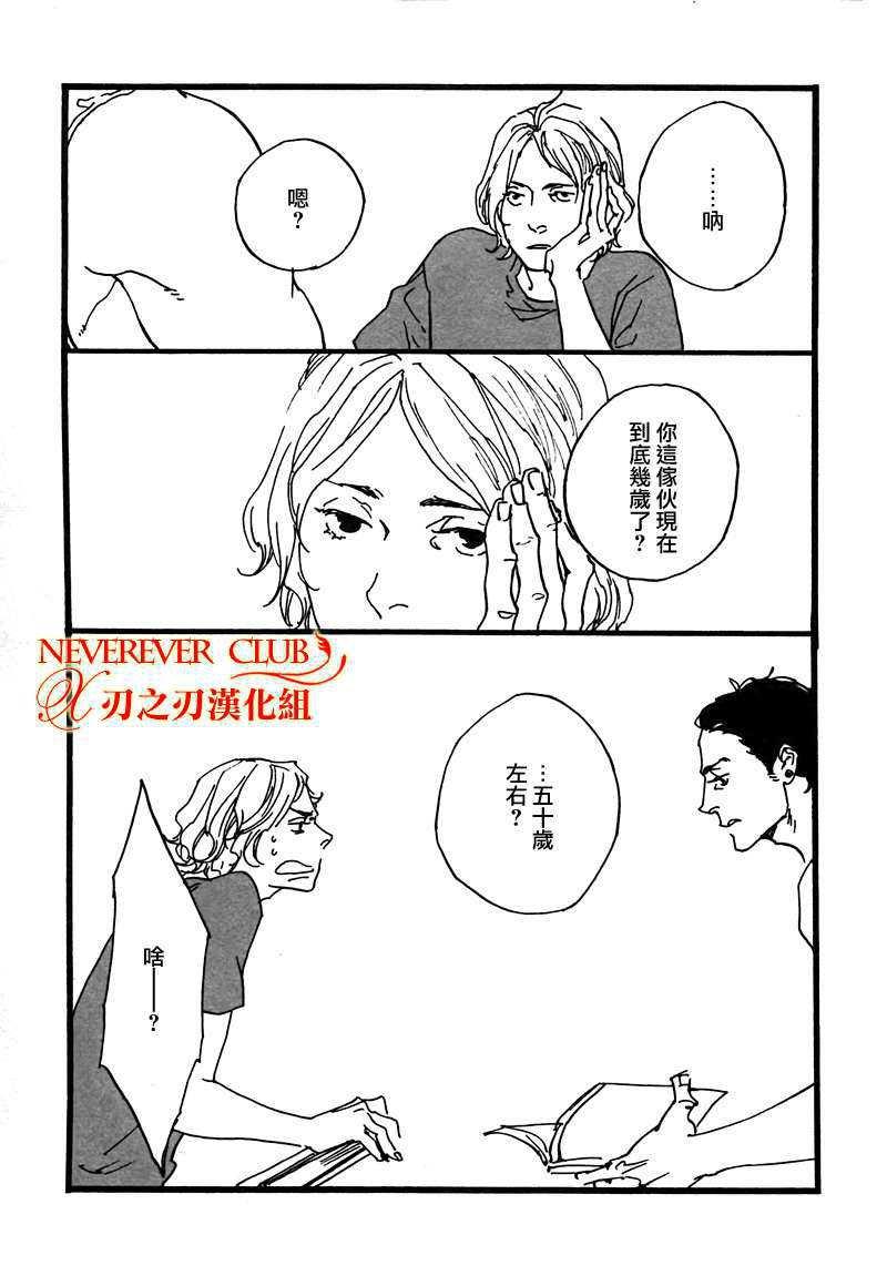 人马恋情[耽美]韩漫全集-第1卷无删减无遮挡章节图片 