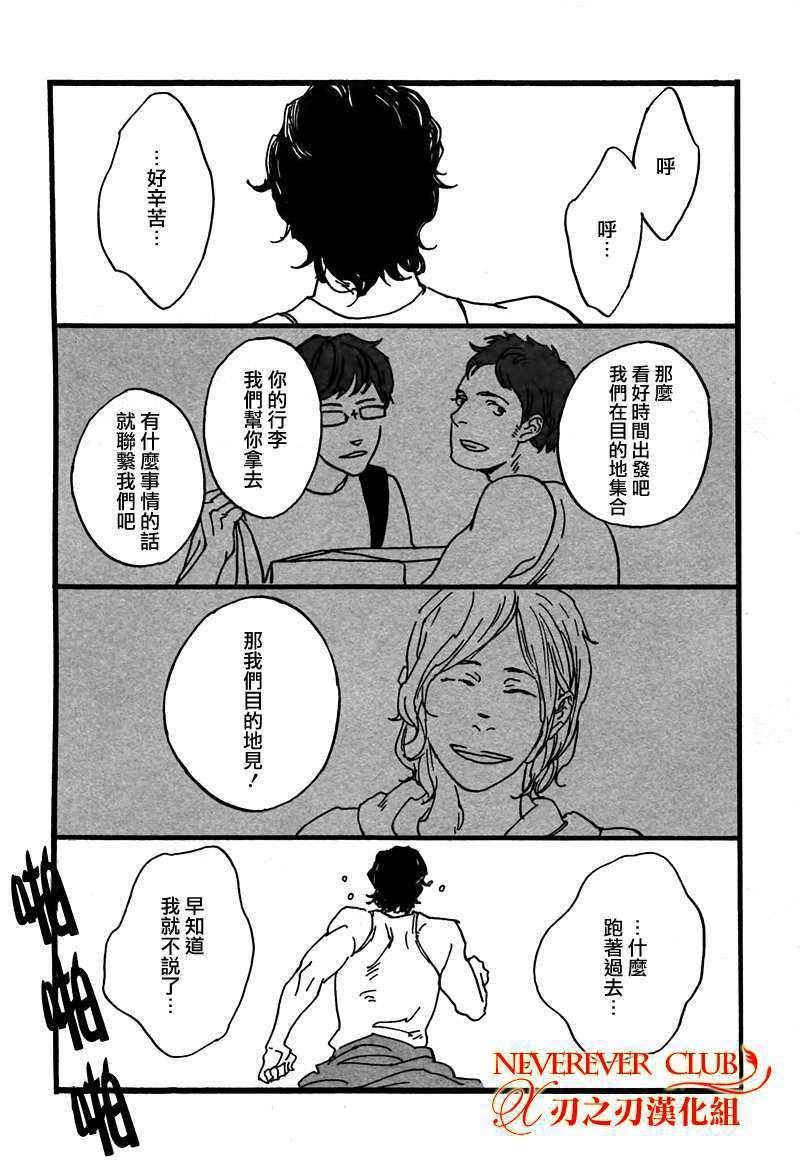 人马恋情[耽美]韩漫全集-第1卷无删减无遮挡章节图片 