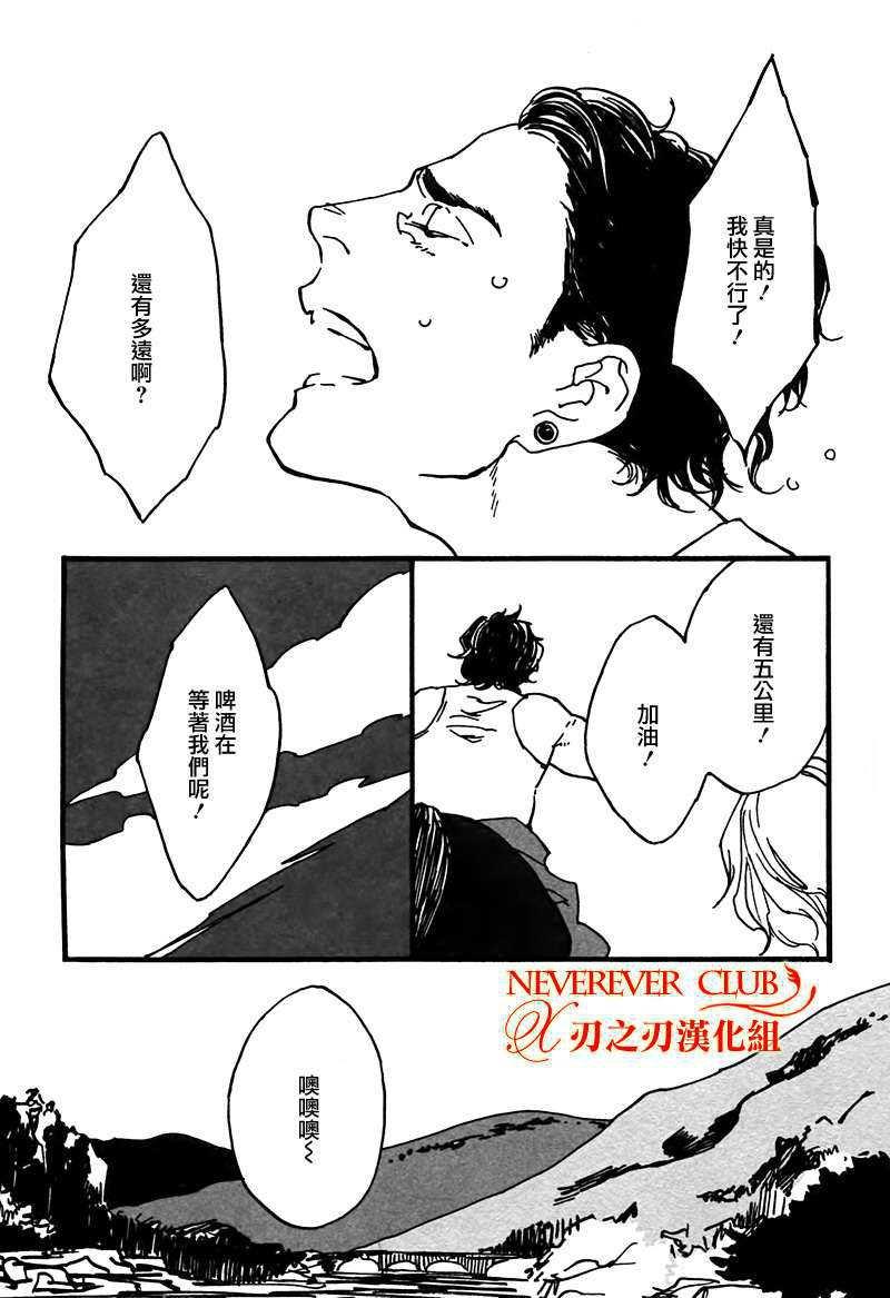 人马恋情[耽美]韩漫全集-第1卷无删减无遮挡章节图片 