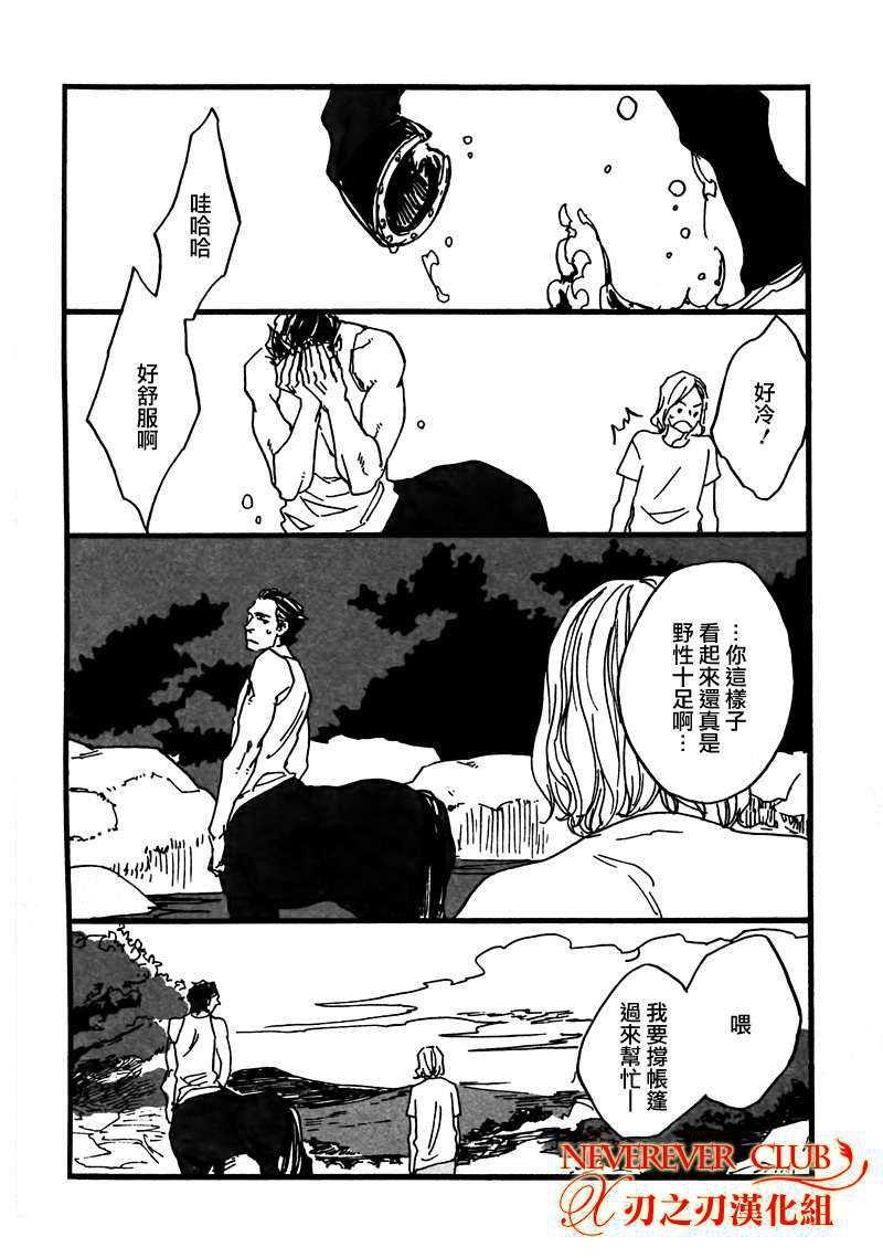 人马恋情[耽美]韩漫全集-第1卷无删减无遮挡章节图片 