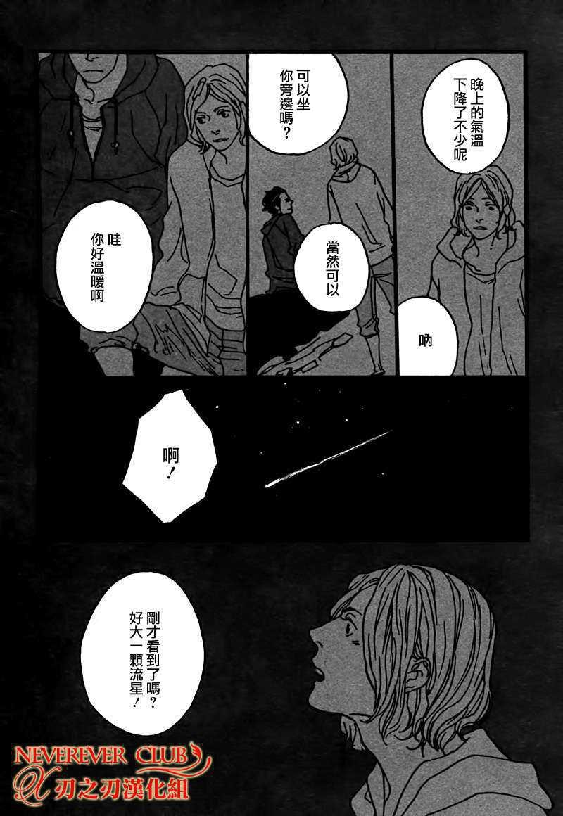 人马恋情[耽美]韩漫全集-第1卷无删减无遮挡章节图片 