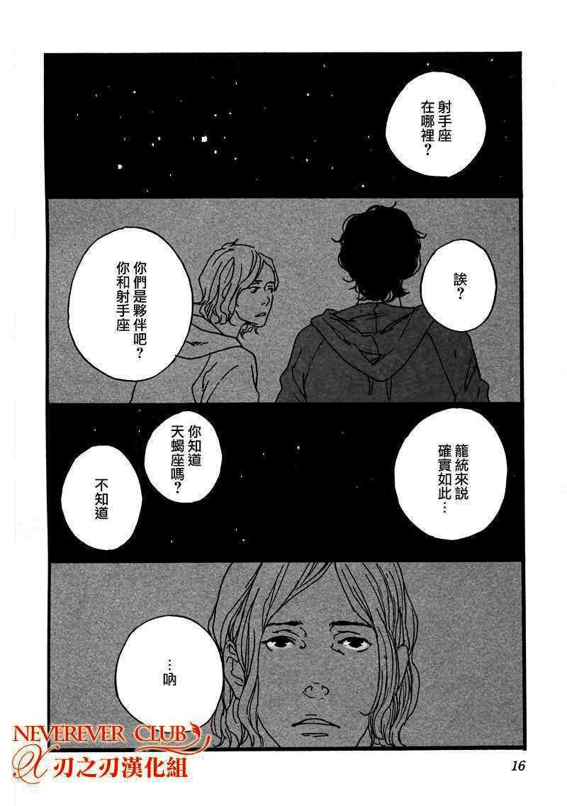 人马恋情[耽美]韩漫全集-第1卷无删减无遮挡章节图片 