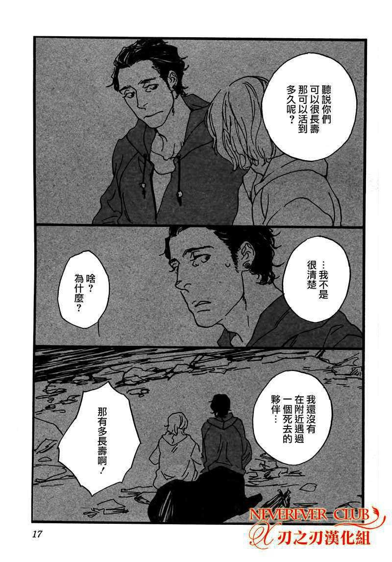 人马恋情[耽美]韩漫全集-第1卷无删减无遮挡章节图片 