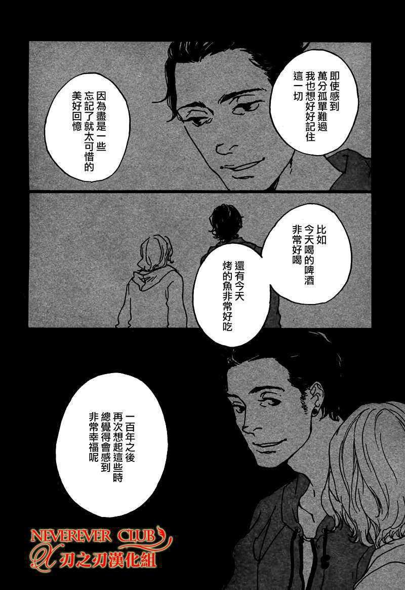 人马恋情[耽美]韩漫全集-第1卷无删减无遮挡章节图片 