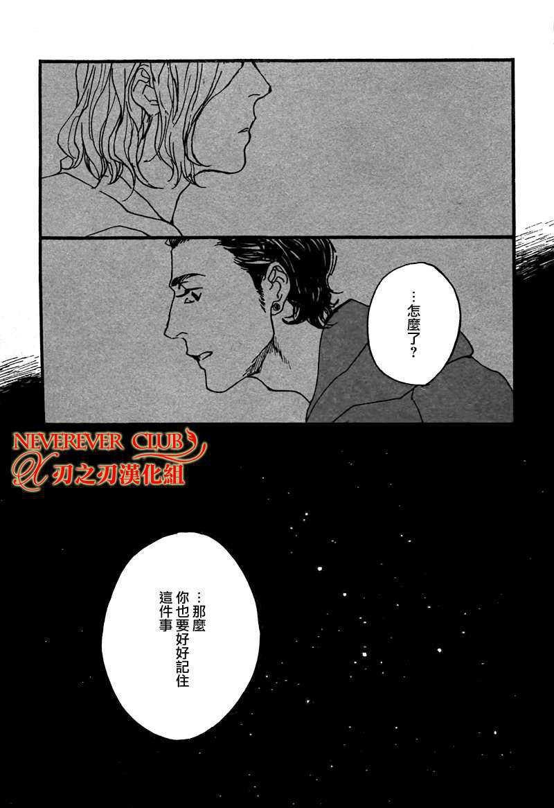人马恋情[耽美]韩漫全集-第1卷无删减无遮挡章节图片 