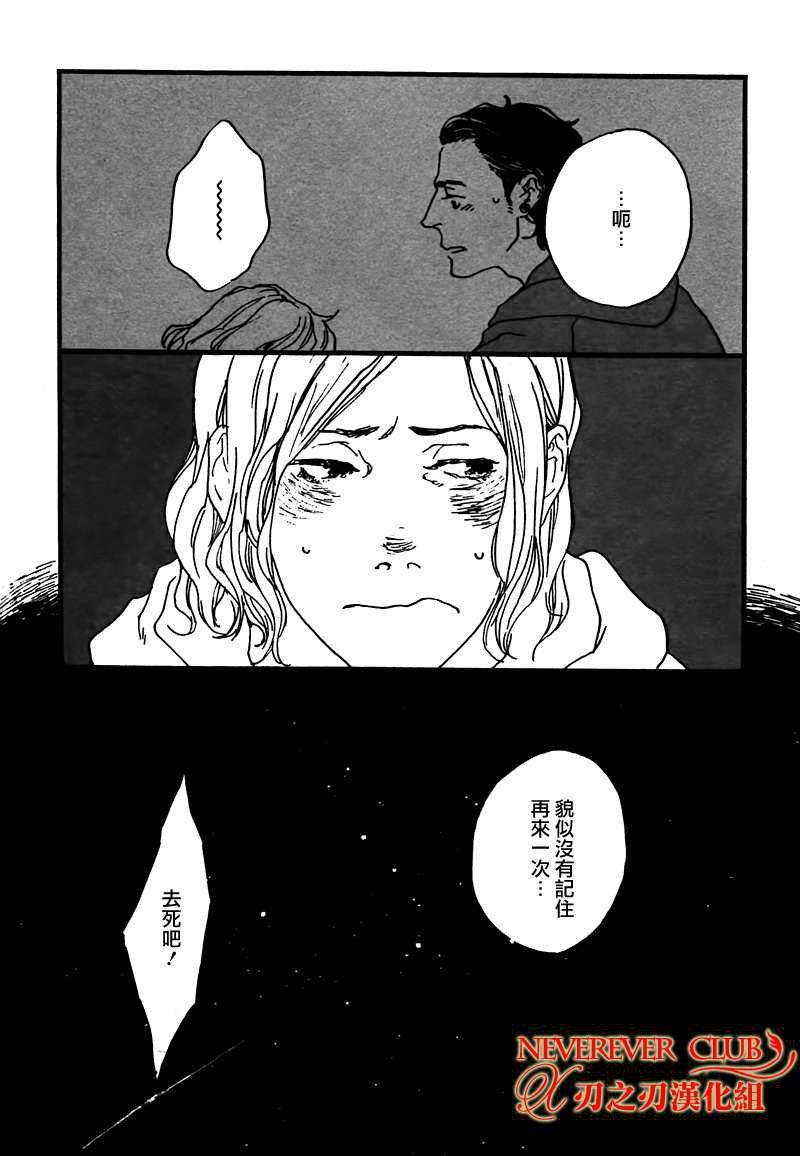 人马恋情[耽美]韩漫全集-第1卷无删减无遮挡章节图片 