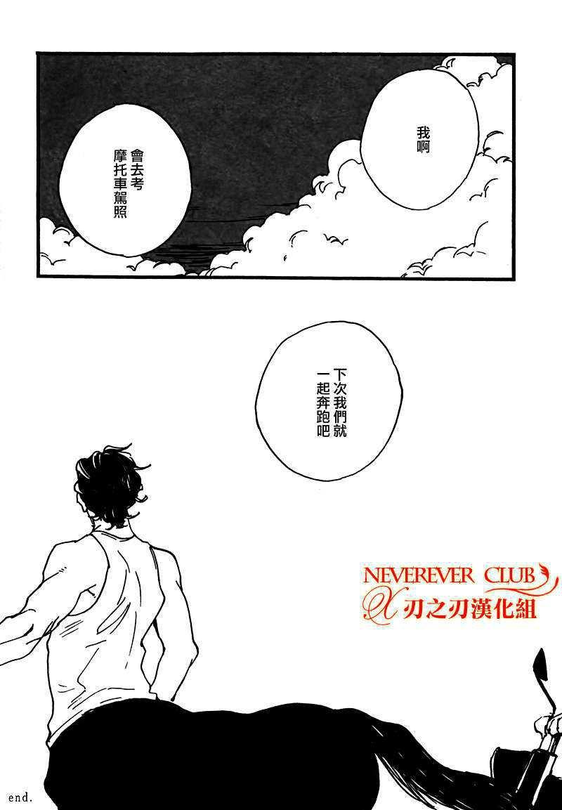 人马恋情[耽美]韩漫全集-第1卷无删减无遮挡章节图片 