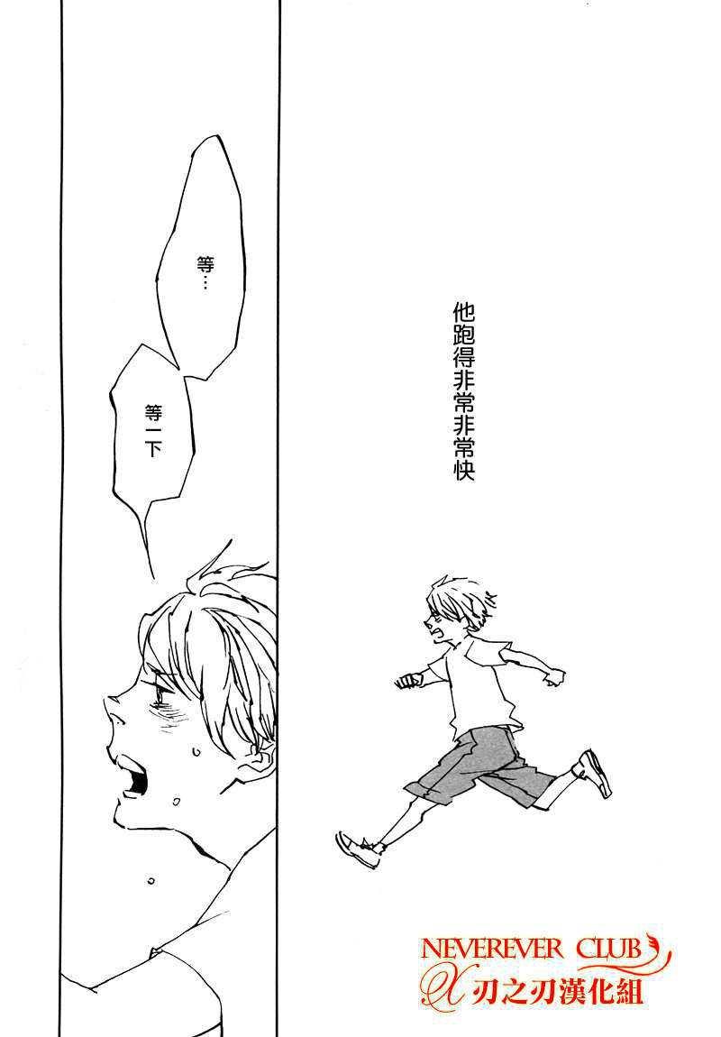 人马恋情[耽美]韩漫全集-第1卷无删减无遮挡章节图片 