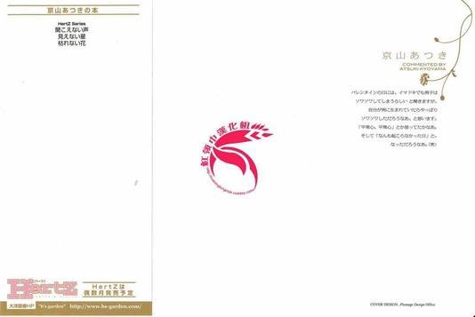 不会枯萎的花[耽美]韩漫全集-第1卷无删减无遮挡章节图片 