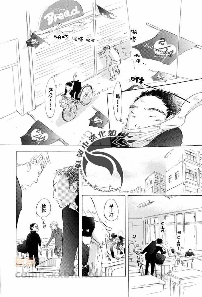 不会枯萎的花[耽美]韩漫全集-第1卷无删减无遮挡章节图片 