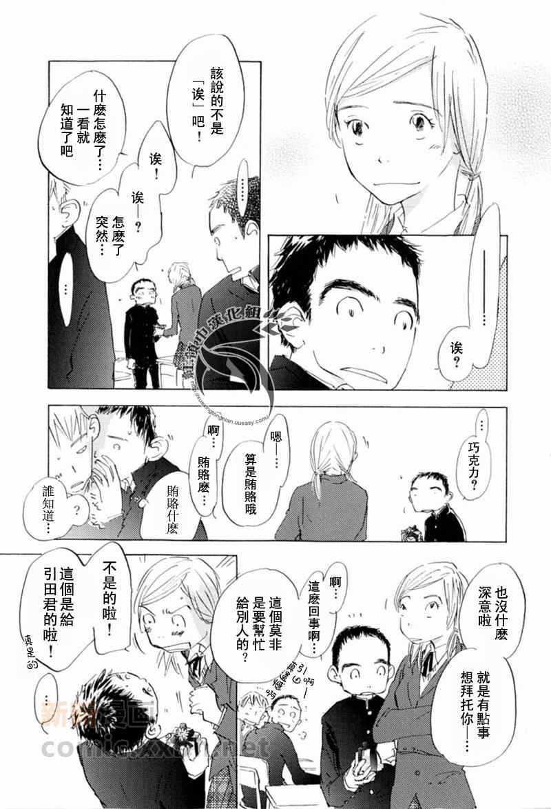 不会枯萎的花[耽美]韩漫全集-第1卷无删减无遮挡章节图片 