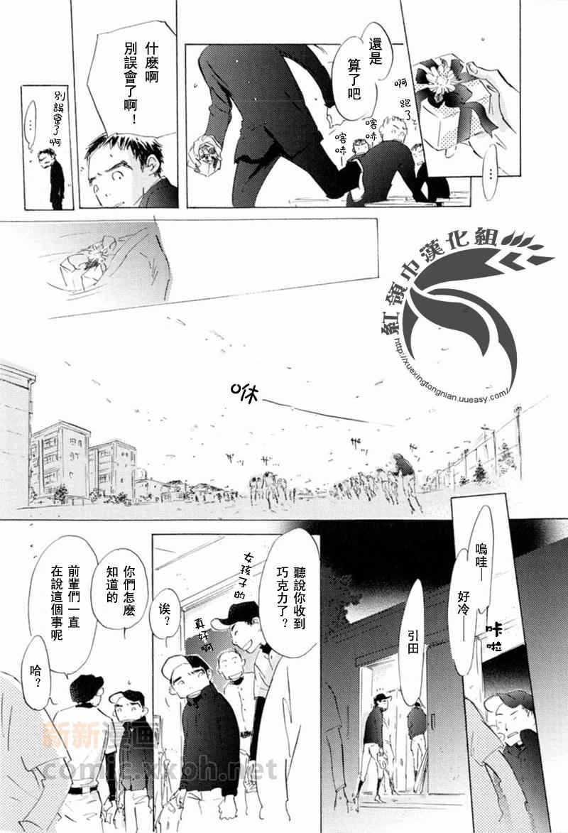 不会枯萎的花[耽美]韩漫全集-第1卷无删减无遮挡章节图片 