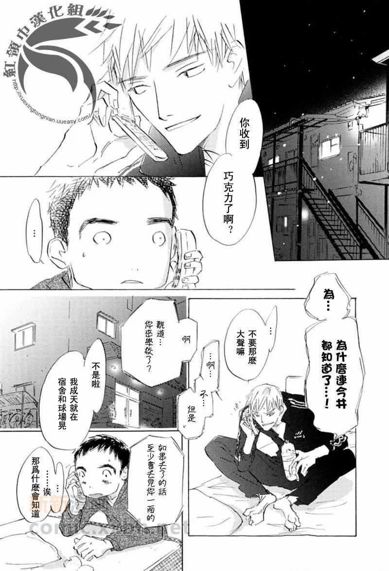 不会枯萎的花[耽美]韩漫全集-第1卷无删减无遮挡章节图片 
