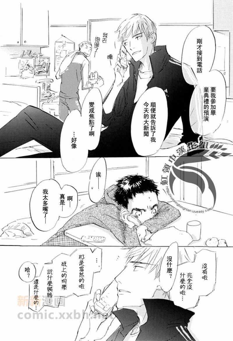 不会枯萎的花[耽美]韩漫全集-第1卷无删减无遮挡章节图片 