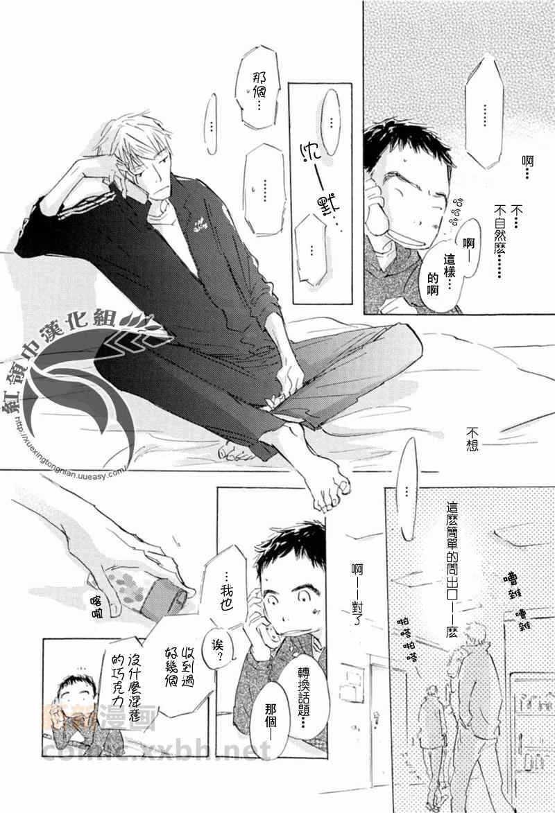 不会枯萎的花[耽美]韩漫全集-第1卷无删减无遮挡章节图片 