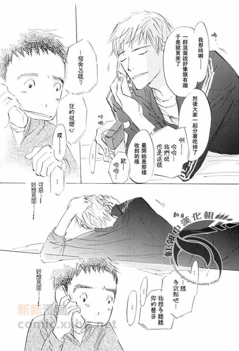 不会枯萎的花[耽美]韩漫全集-第1卷无删减无遮挡章节图片 