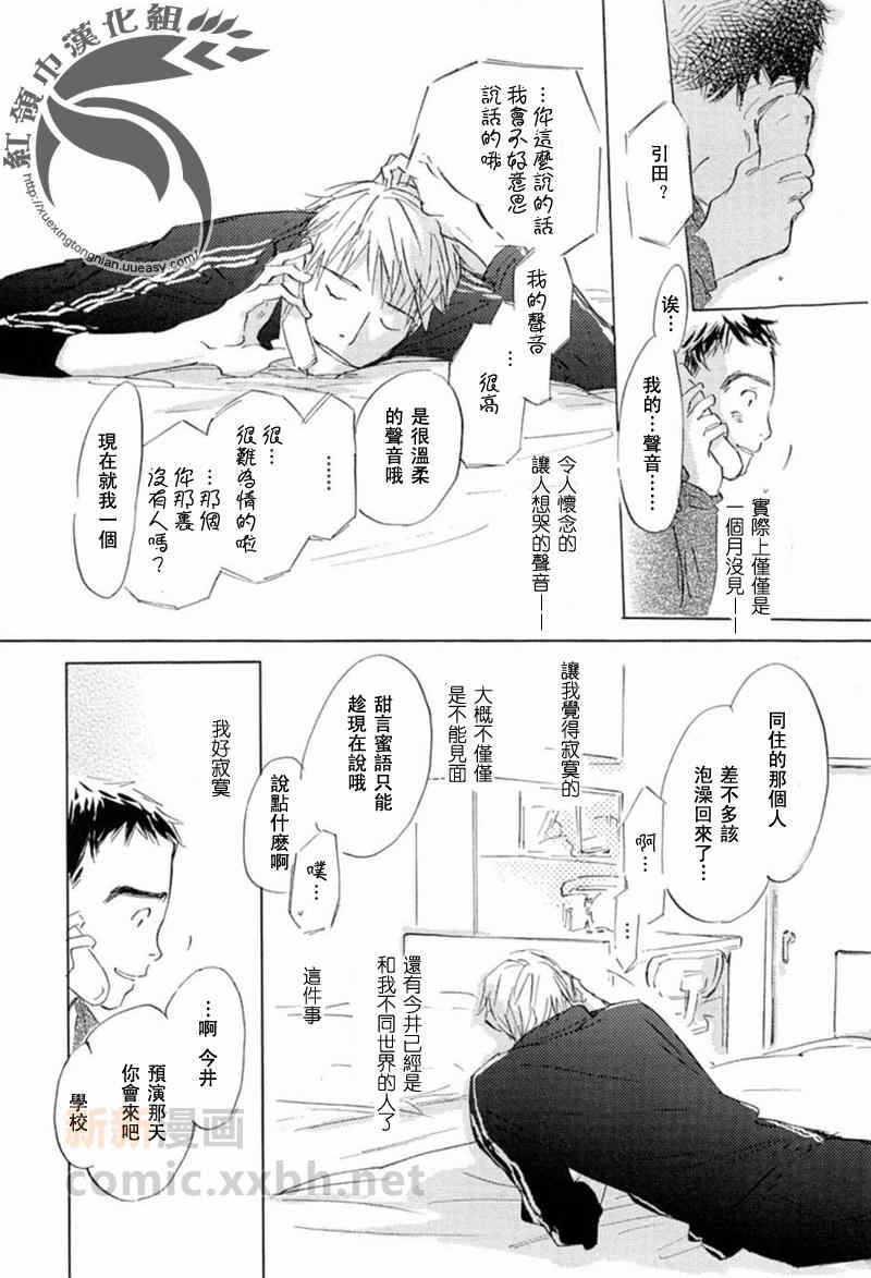 不会枯萎的花[耽美]韩漫全集-第1卷无删减无遮挡章节图片 