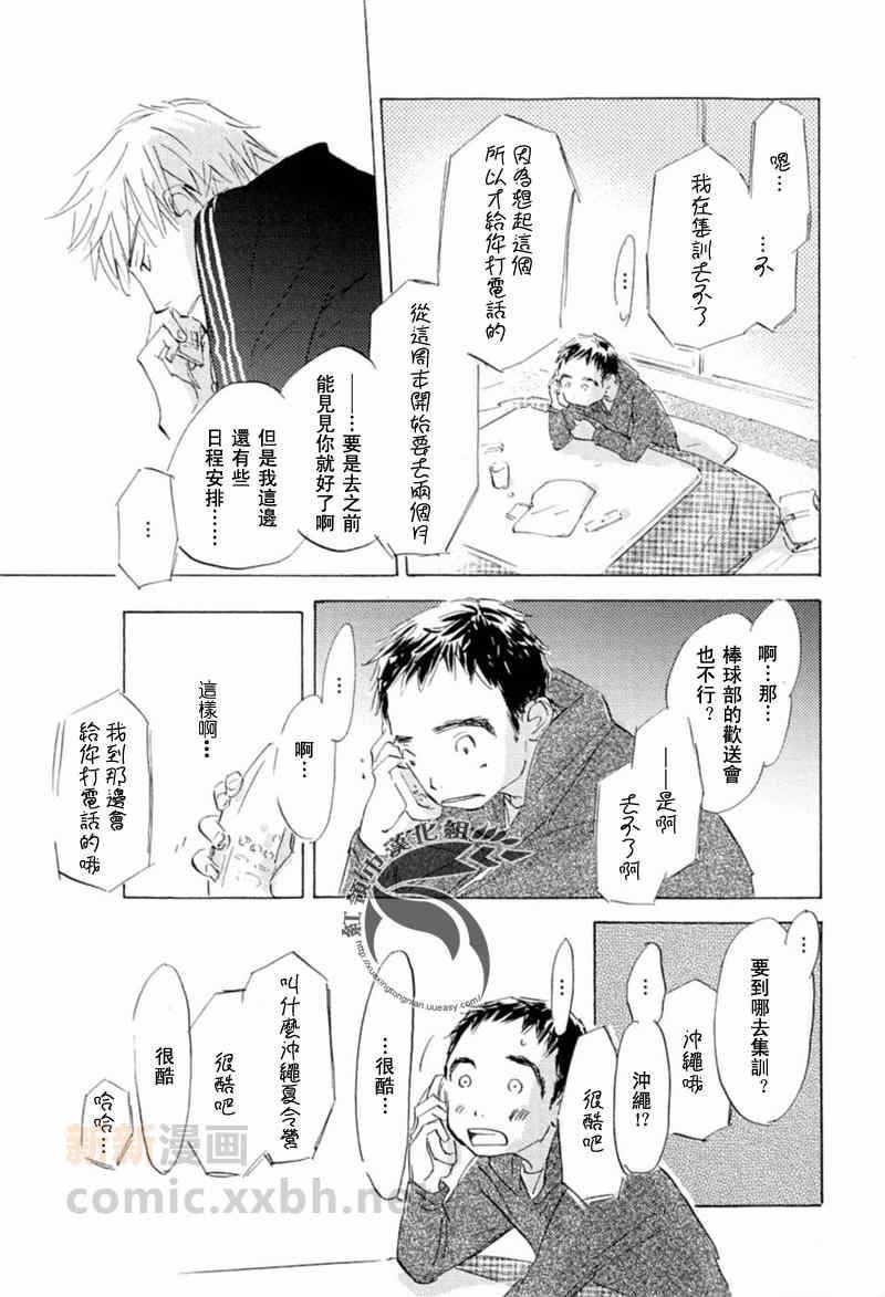 不会枯萎的花[耽美]韩漫全集-第1卷无删减无遮挡章节图片 