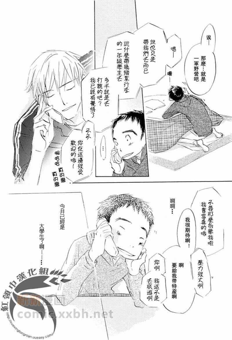 不会枯萎的花[耽美]韩漫全集-第1卷无删减无遮挡章节图片 
