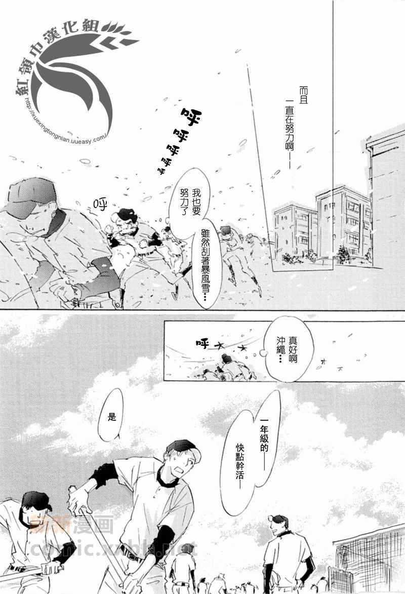 不会枯萎的花[耽美]韩漫全集-第1卷无删减无遮挡章节图片 