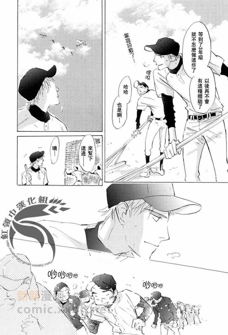 不会枯萎的花[耽美]韩漫全集-第1卷无删减无遮挡章节图片 