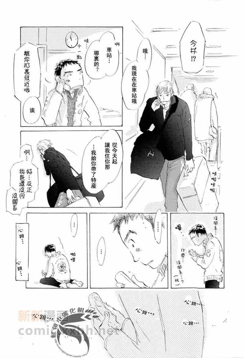 不会枯萎的花[耽美]韩漫全集-第1卷无删减无遮挡章节图片 