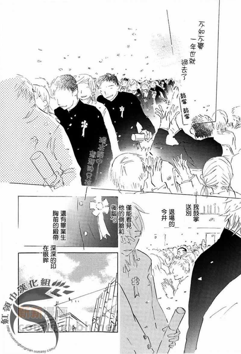 不会枯萎的花[耽美]韩漫全集-第1卷无删减无遮挡章节图片 