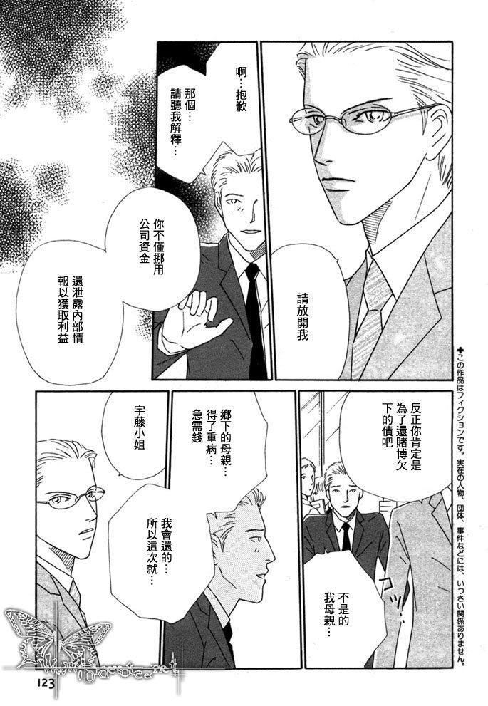 月之夫人[耽美]韩漫全集-第1话无删减无遮挡章节图片 
