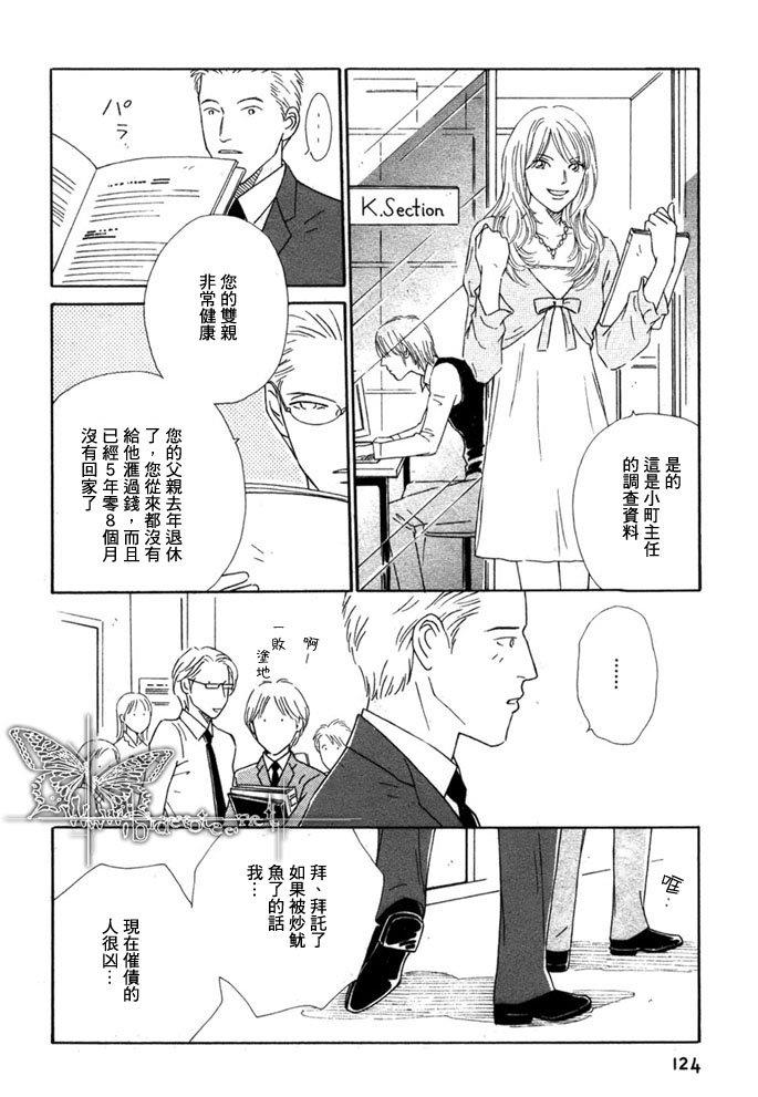 月之夫人[耽美]韩漫全集-第1话无删减无遮挡章节图片 