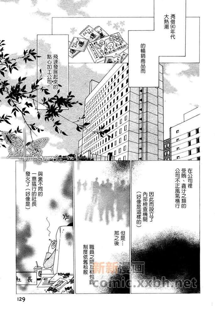月之夫人[耽美]韩漫全集-第1话无删减无遮挡章节图片 