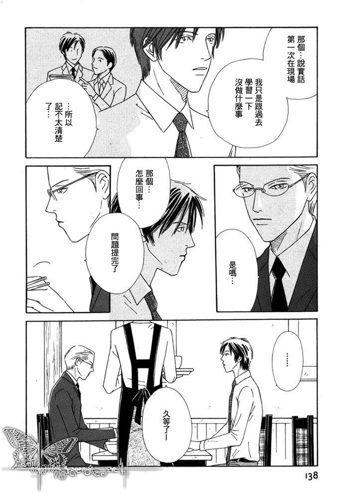 月之夫人[耽美]韩漫全集-第1话无删减无遮挡章节图片 
