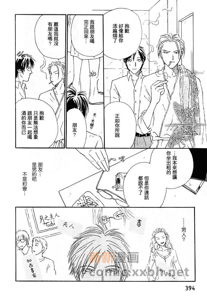 月之夫人[耽美]韩漫全集-第2话无删减无遮挡章节图片 