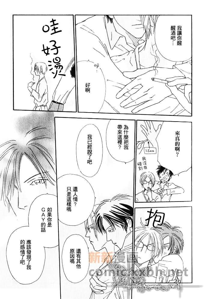 月之夫人[耽美]韩漫全集-第2话无删减无遮挡章节图片 