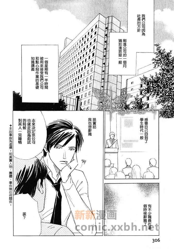 月之夫人[耽美]韩漫全集-第3话无删减无遮挡章节图片 