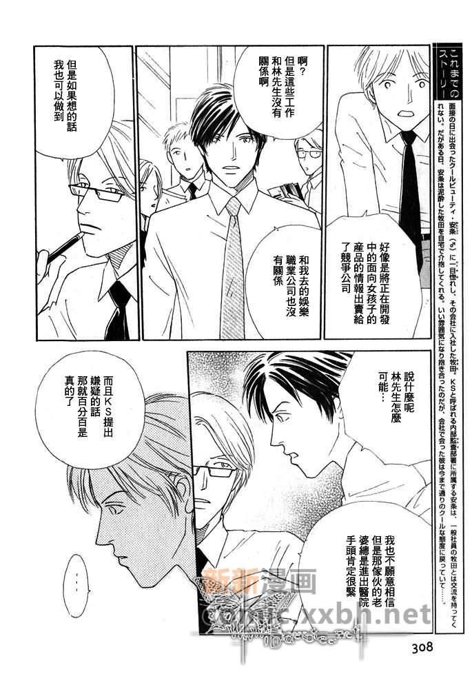 月之夫人[耽美]韩漫全集-第3话无删减无遮挡章节图片 