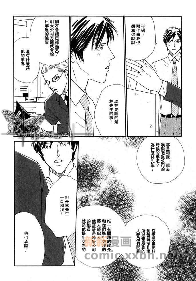 月之夫人[耽美]韩漫全集-第3话无删减无遮挡章节图片 