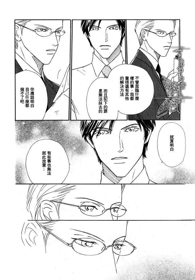 月之夫人[耽美]韩漫全集-第3话无删减无遮挡章节图片 