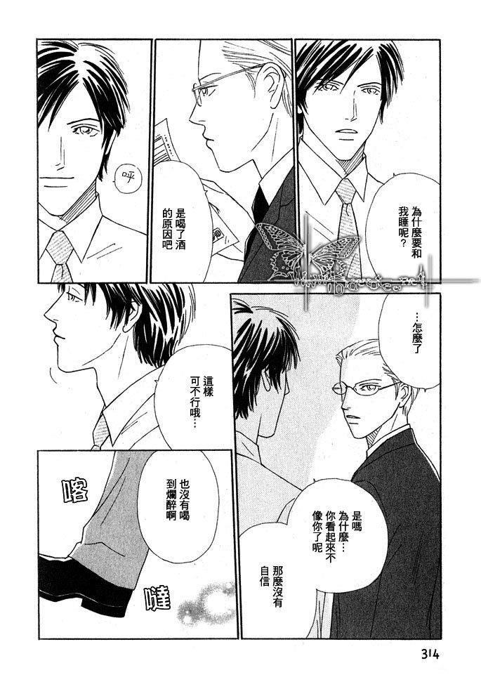 月之夫人[耽美]韩漫全集-第3话无删减无遮挡章节图片 