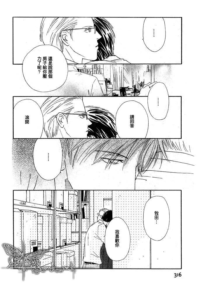 月之夫人[耽美]韩漫全集-第3话无删减无遮挡章节图片 