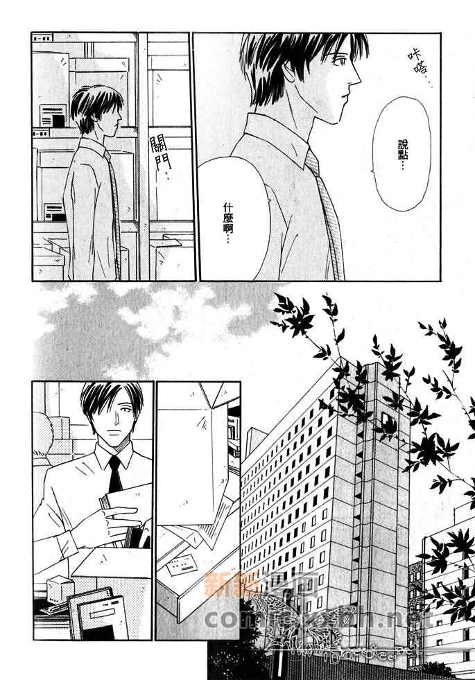 月之夫人[耽美]韩漫全集-第3话无删减无遮挡章节图片 