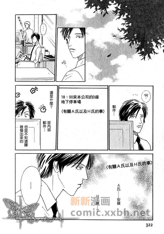 月之夫人[耽美]韩漫全集-第3话无删减无遮挡章节图片 