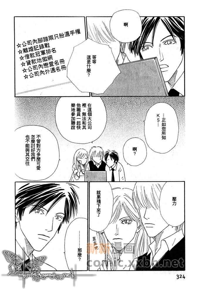 月之夫人[耽美]韩漫全集-第3话无删减无遮挡章节图片 